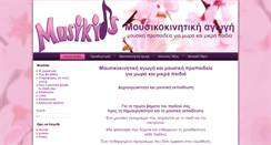 Desktop Screenshot of musikids.gr