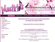Tablet Screenshot of musikids.gr